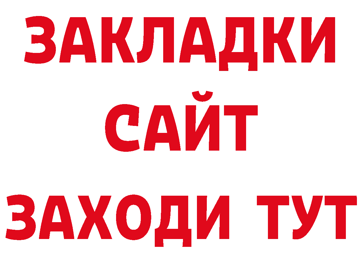 БУТИРАТ буратино как войти маркетплейс гидра Шахты