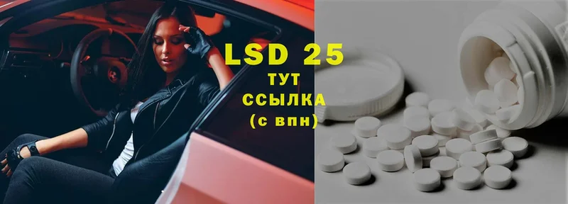 что такое наркотик  площадка наркотические препараты  Лсд 25 экстази ecstasy  Шахты 